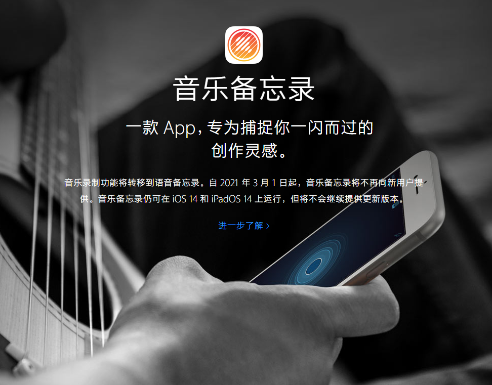 喀左苹果手机维修分享苹果官方“音乐备忘录”应用即将下架，如何转移录音 