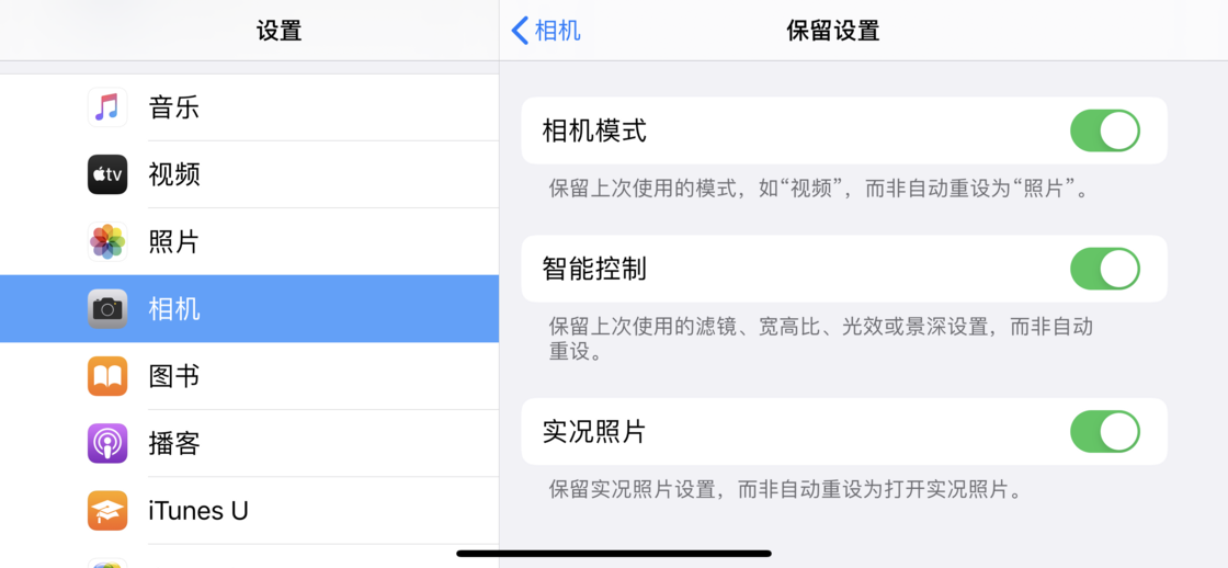 喀左苹果手机维修分享如何巧妙利用 iPhone 原生相机里的设置拍摄好看的照片 