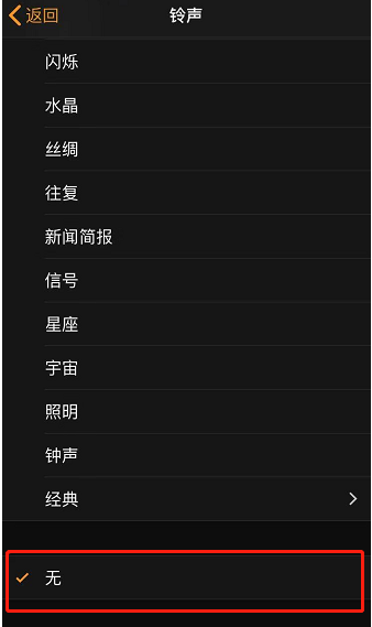 喀左苹果手机维修分享iPhone 12闹钟如何设置为只震动 