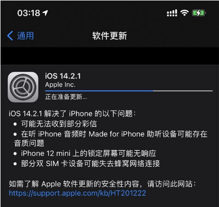 喀左苹果手机维修分享iOS 14.2.1正式版发布 