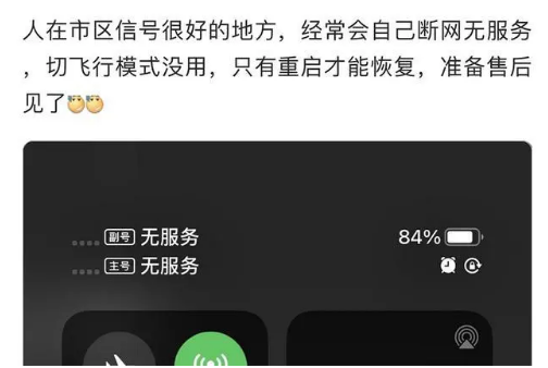 喀左苹果手机维修分享iPhone12经常进入无服务状态怎么办 