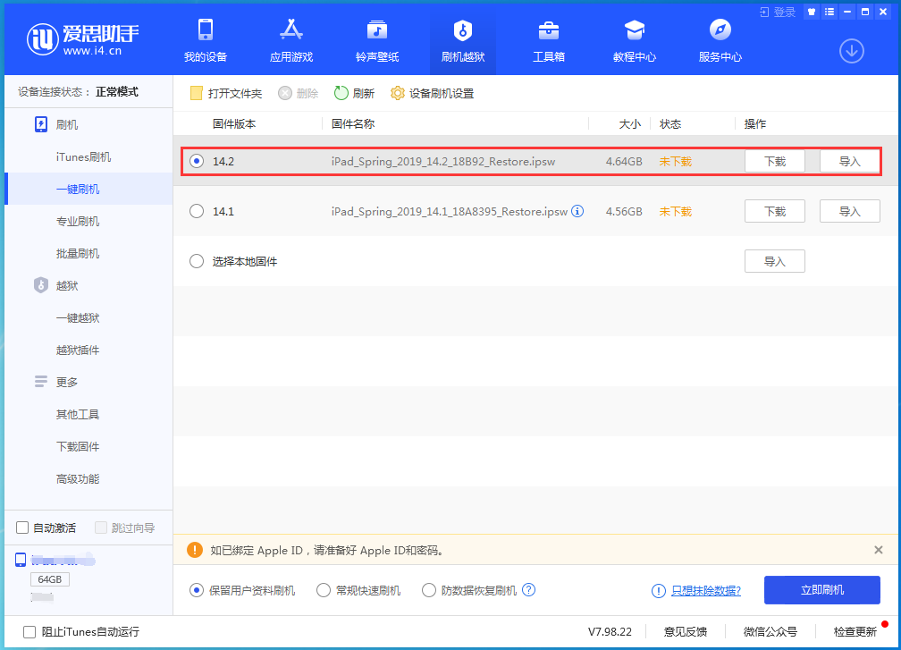 喀左苹果手机维修分享老机型推荐升级iOS14.2正式版吗 