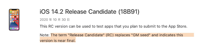 喀左苹果手机维修分享iOS 14.2 RC版是什么版 
