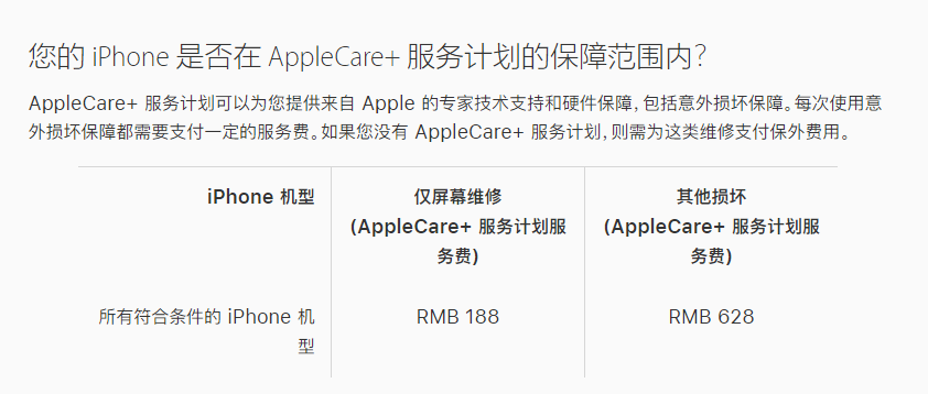 喀左苹果手机维修分享苹果 iPhone 12 官方维修价格是多少 