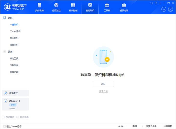喀左苹果手机维修分享iOS 17.7 RC版升级_iOS 17.7 RC版一键刷机教程 