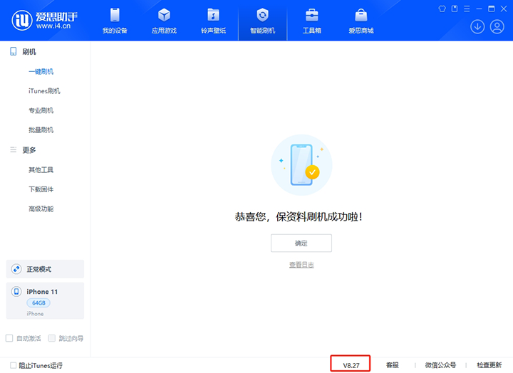 喀左苹果手机维修分享iOS 17.6.1正式版升级_iOS 17.6.1正式版一键刷机教程 