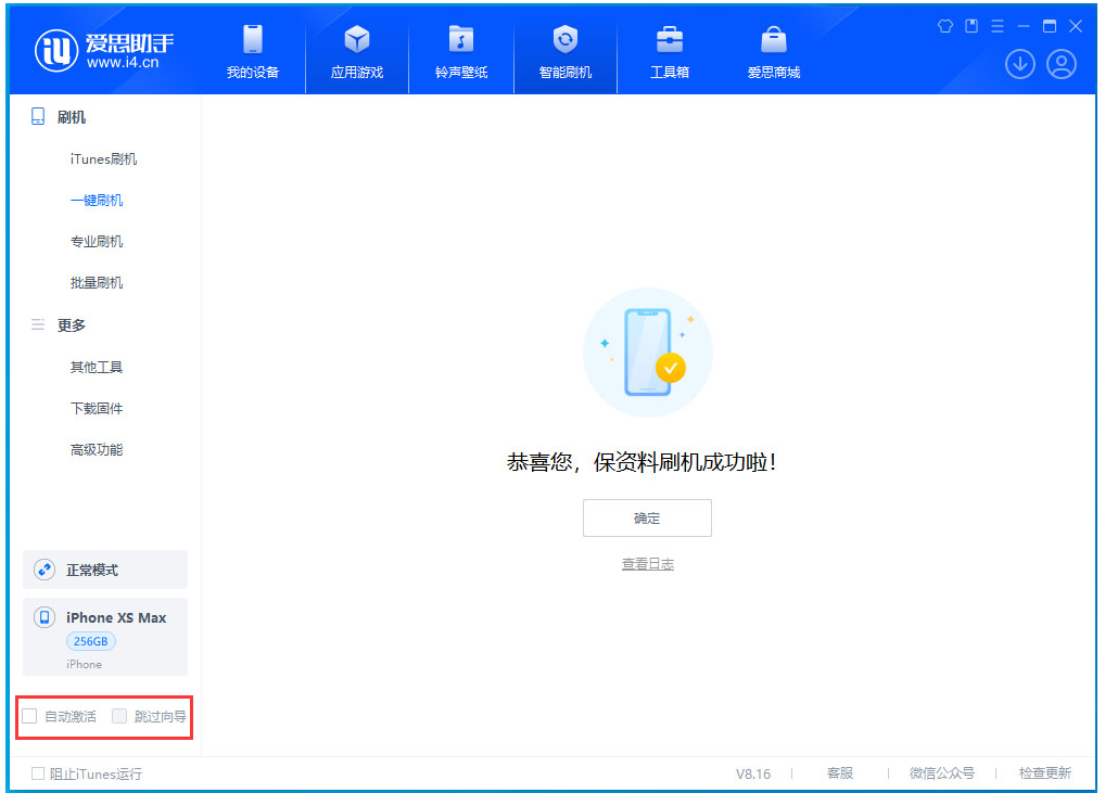 喀左苹果手机维修分享iOS 17.5 RC版升级_iOS 17.5 RC版一键刷机教程 