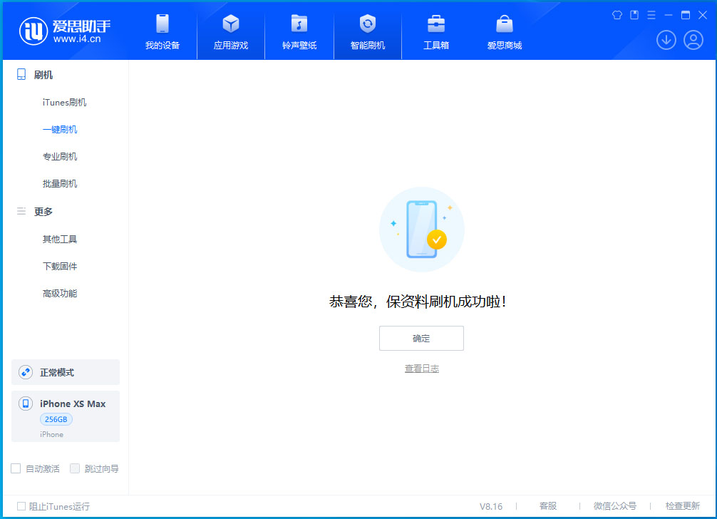 喀左苹果手机维修分享iOS 17.3.1正式版升级_iOS 17.3.1正式版一键刷机教程 