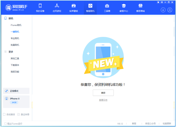 喀左苹果手机维修分享iOS 16.7.3RC版升级_iOS 16.7.3 RC版一键刷机教程 