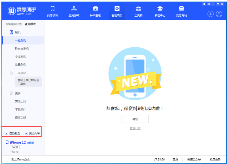 喀左苹果手机维修分享iOS 17.2 RC版升级_iOS 17.2 RC版一键刷机教程 