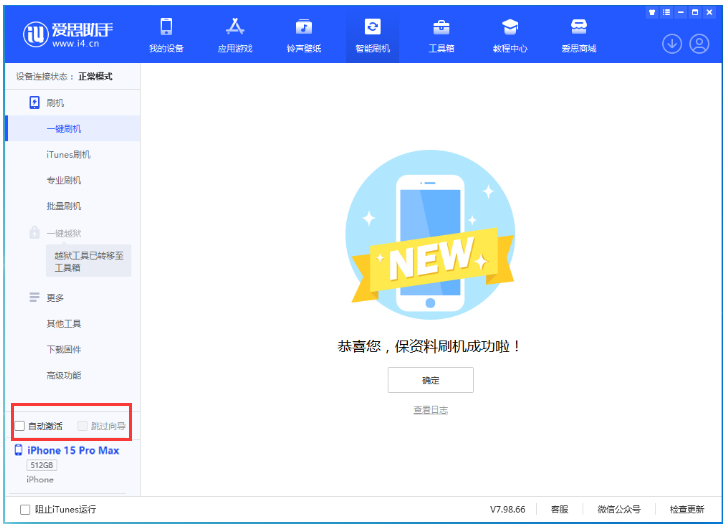 喀左苹果手机维修分享iOS 17.1.2 正式版升级_iOS 17.1.2 正式版一键刷机教程 