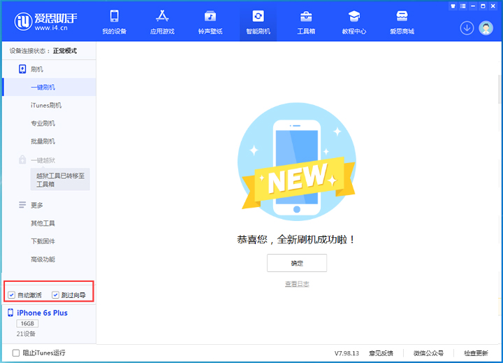 喀左苹果手机维修分享iOS 15.7.8 正式版升级_iOS 15.7.8 正式版一键刷机教程 
