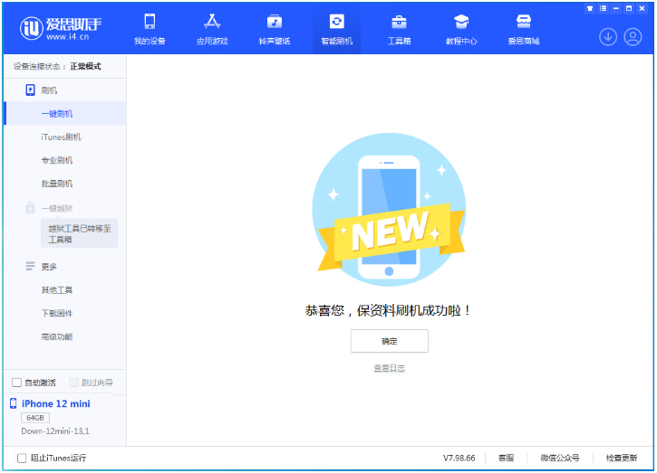 喀左苹果手机维修分享iOS 17测试版升级_iOS 17测试版一键刷机教程 