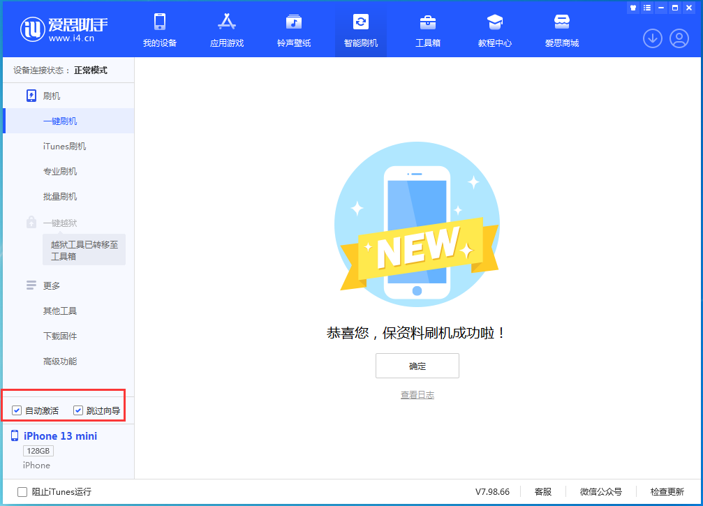 喀左苹果手机维修分享iOS 16.0.3 正式版升级_iOS 16.0.3 正式版一键刷机教程 