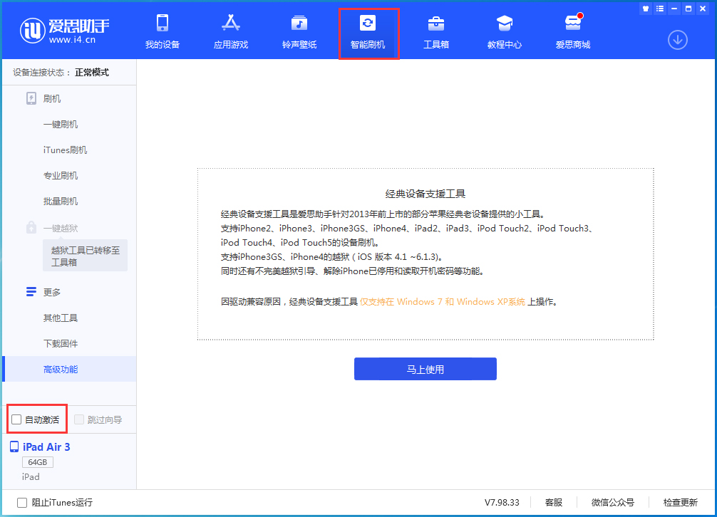 喀左苹果手机维修分享iOS 15.1 正式版升级_iOS 15.1 正式版一键刷机教程 