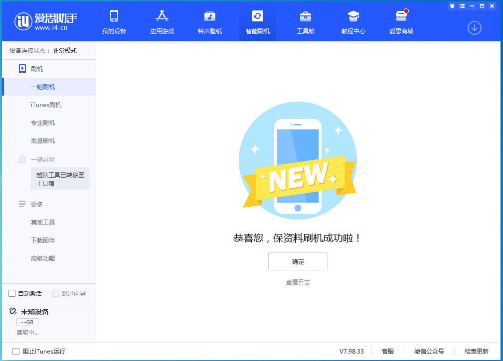 喀左苹果手机维修分享iOS 15.0.2 正式版升级_iOS 15.0.2 正式版一键刷机教程 