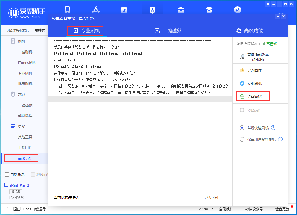 喀左苹果手机维修分享iOS 14.4正式版_iOS 14.4正式版一键刷机教程 