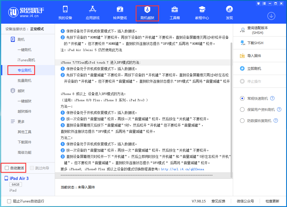 喀左苹果手机维修分享iOS 14.4 RC版_iOS 14.4 RC版一键刷机教程 