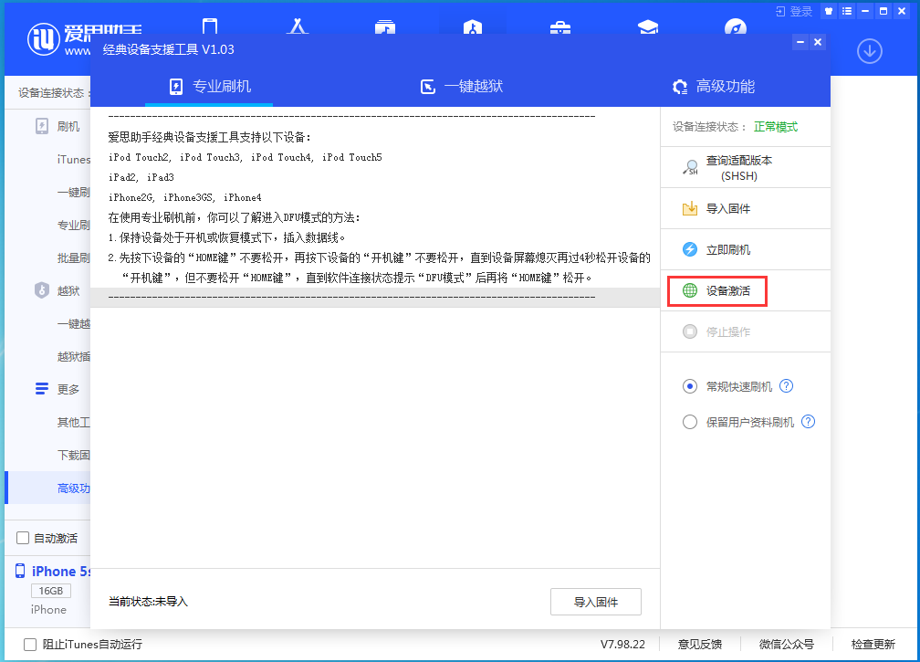 喀左苹果手机维修分享iOS 12.4.9正式版_iOS 12.4.9 正式版一键刷机教程 