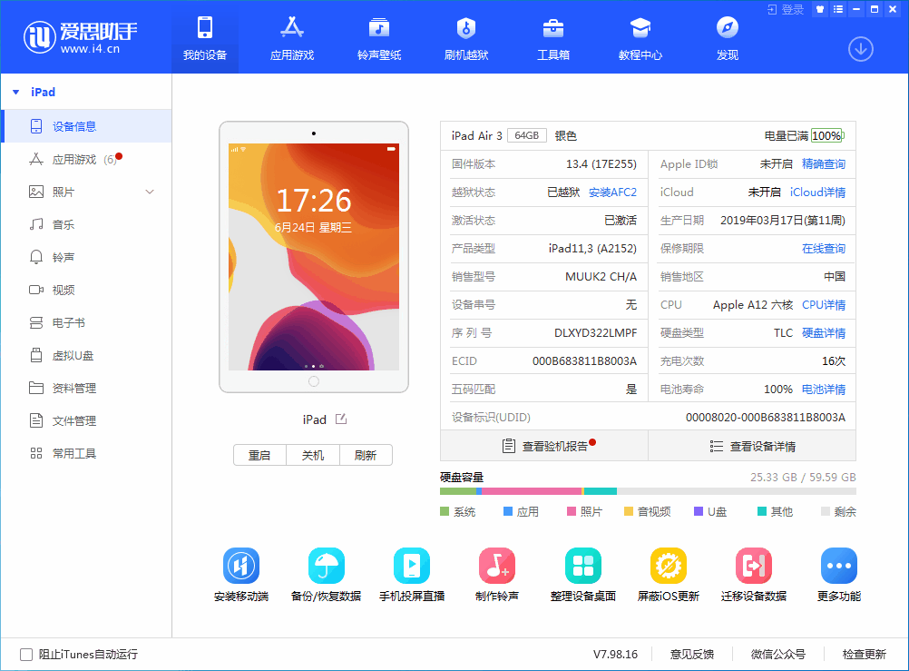 喀左苹果手机维修分享iOS 14 测试版_iOS 14 测试版一键刷机教程 