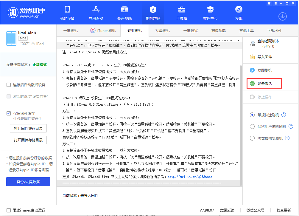 喀左苹果手机维修分享iOS 13.2.2正式版_iOS 13.2.2 正式版一键刷机教程 